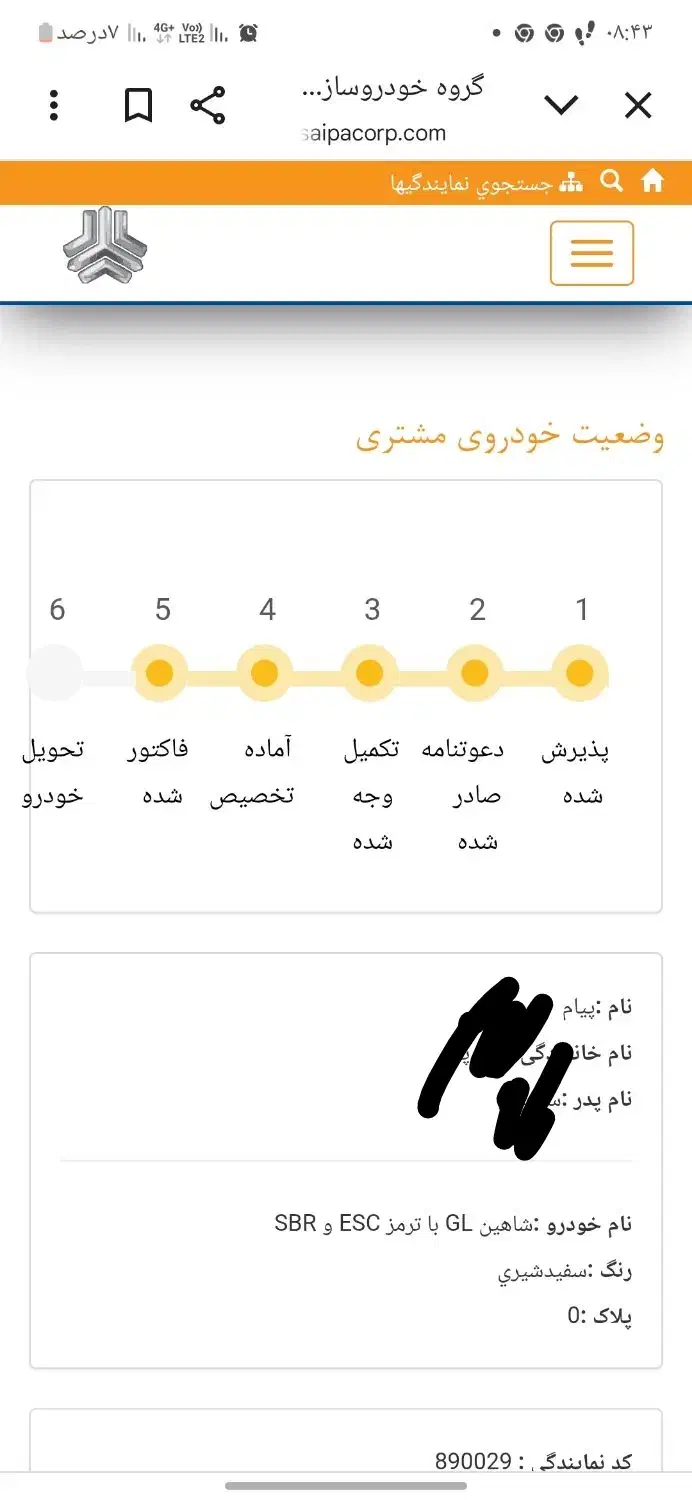 حواله تکمیل شده شاهین جی ال(بدون سانروف)|خودرو سواری و وانت|اهواز, کوی باهنر|دیوار