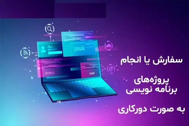 آموزش برنامه نویسی-طراحی سایت|خدمات رایانهای و موبایل|پرند, فاز ۵|دیوار