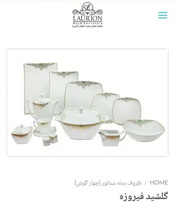 چینی 12 نفره لورین|ظروف سرو و پذیرایی|بندرعباس, |دیوار