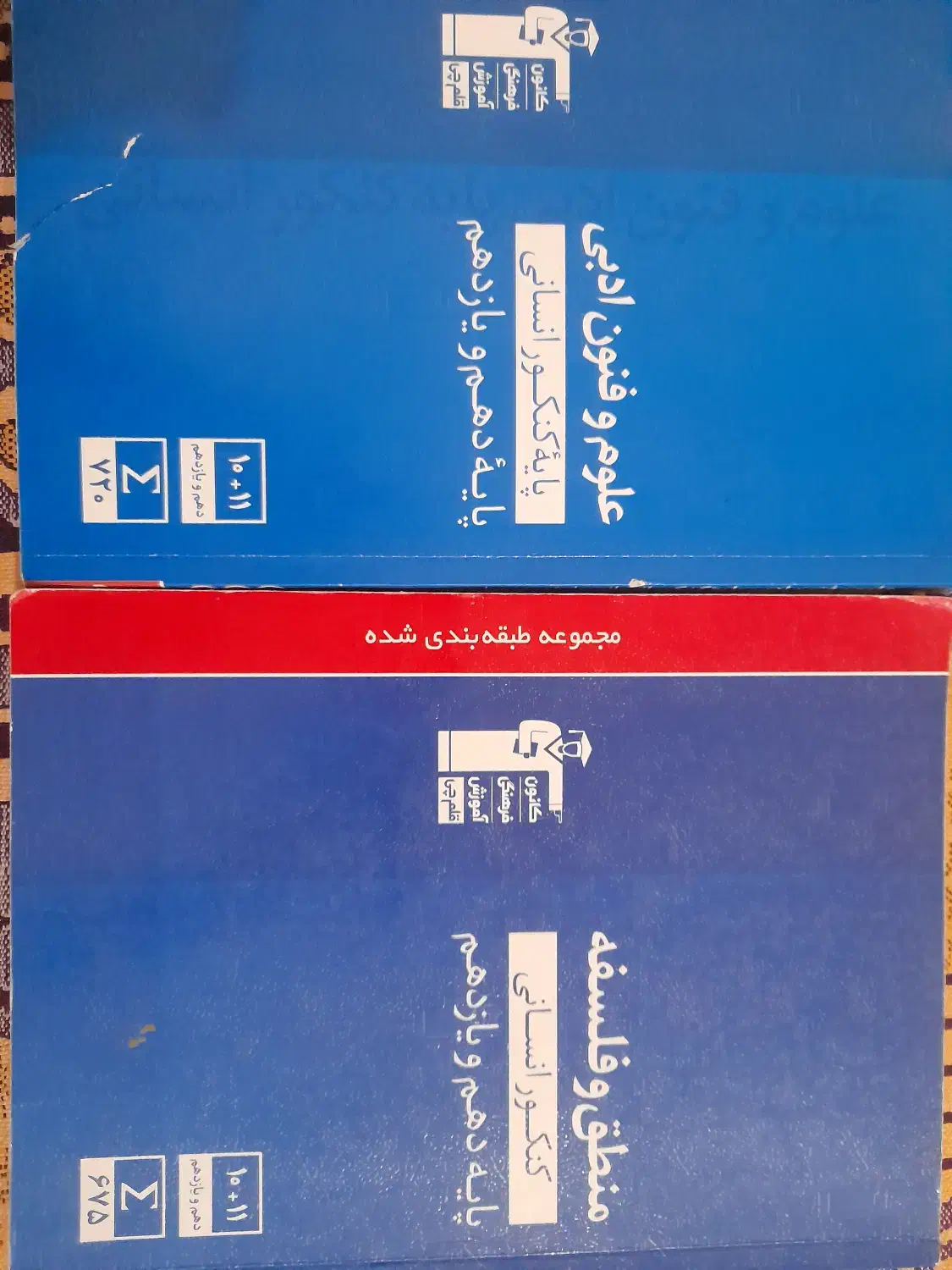 کتاب کار منطق علوم فنون|کتاب و مجله آموزشی|سیب و سوران, |دیوار