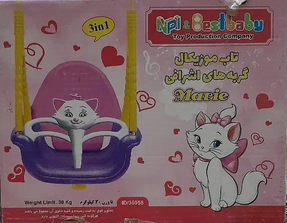 تاب کودک|اسباب‌‌بازی|سهند, |دیوار