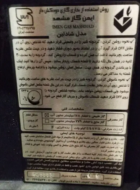 لوازم خانگی|حراج|رشت, لاکان|دیوار