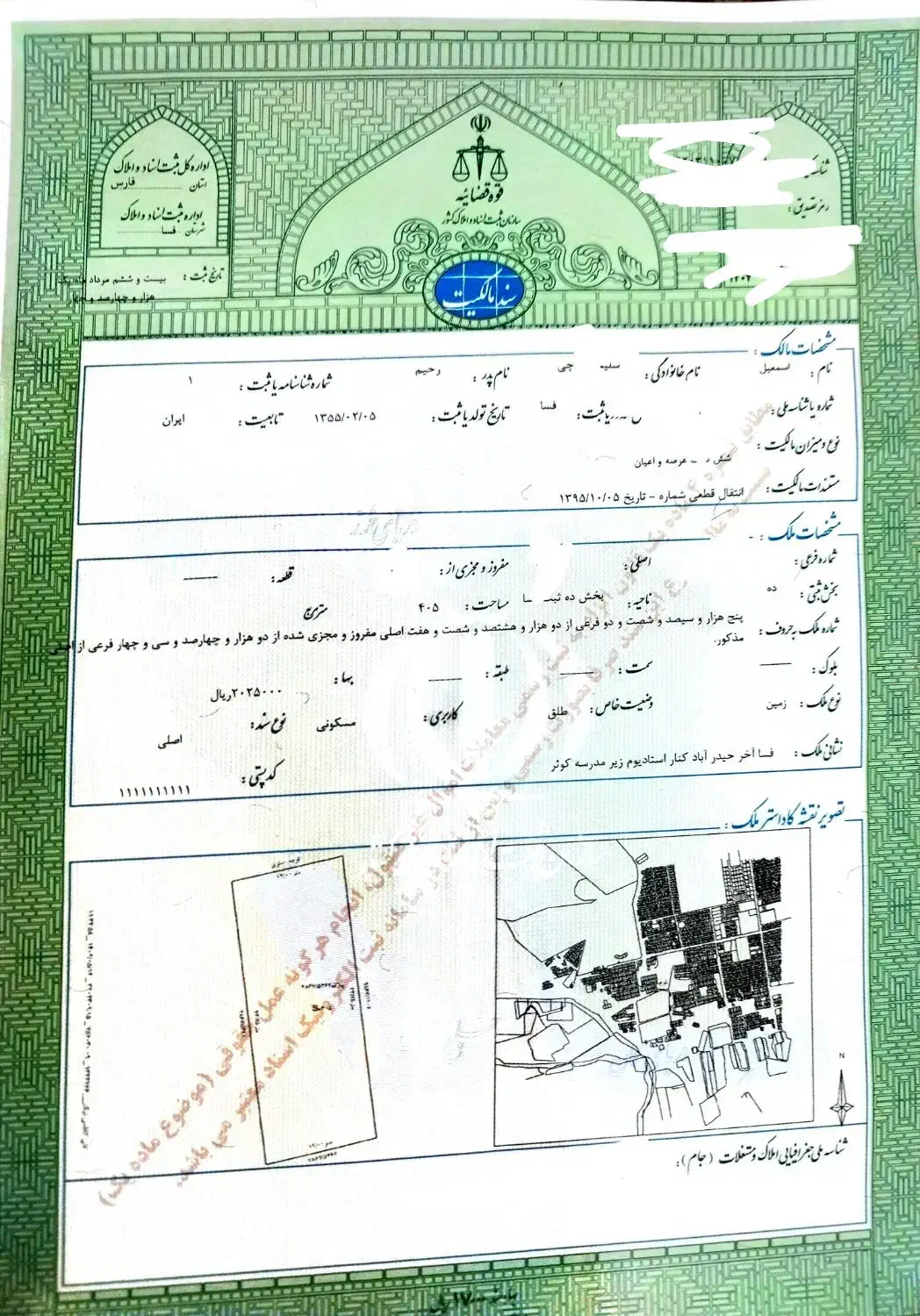 زمین مسکونی حیدرآباد زیر مدرسه کوثر|فروش زمین و ملک کلنگی|فسا, |دیوار