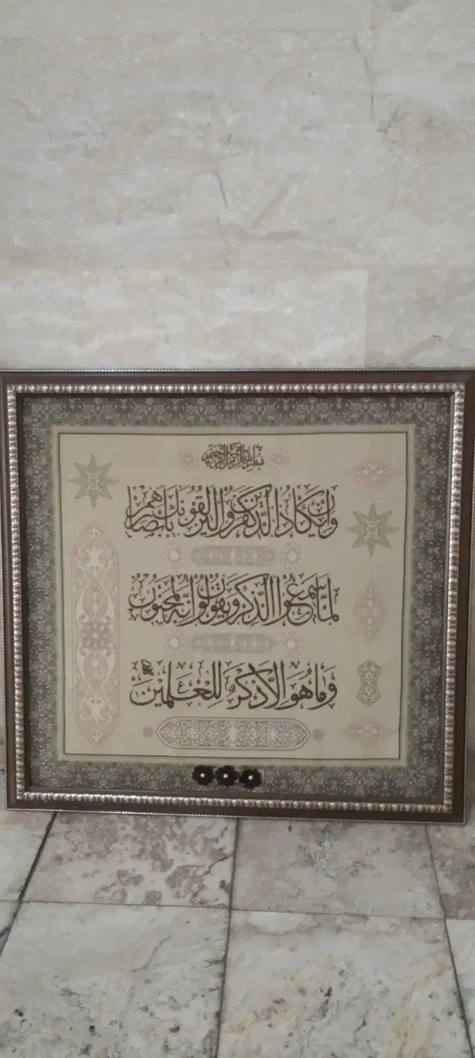 تابلو|تابلو فرش|ساوه, |دیوار