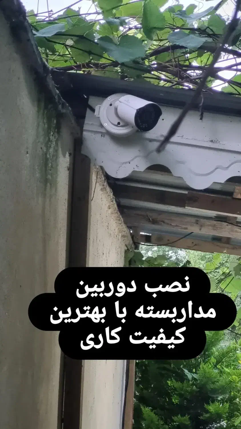 دوربین مداربسته|دوربین مداربسته|رشت, بازار|دیوار