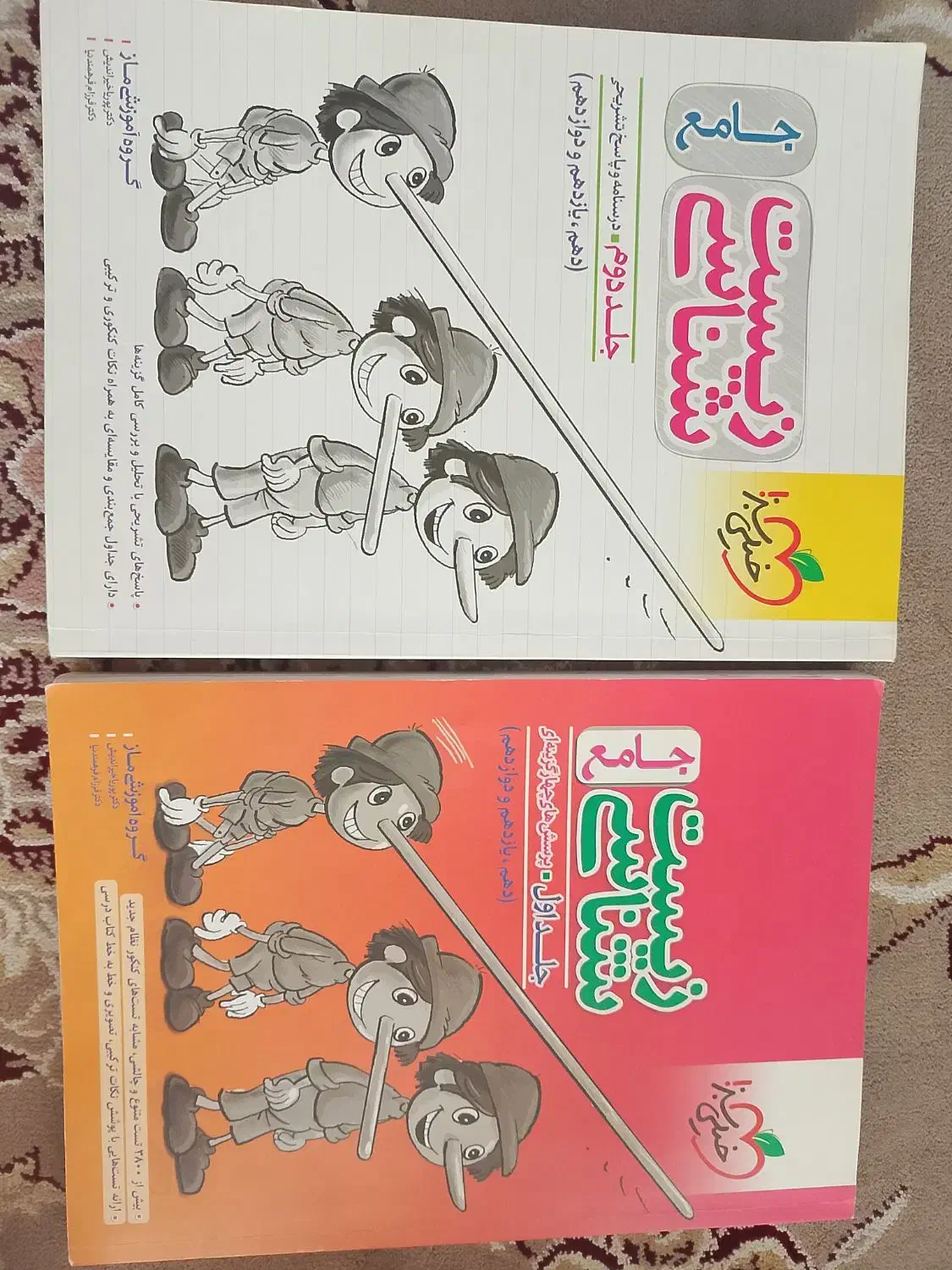 کتاب|کتاب و مجله آموزشی|ایوان, |دیوار