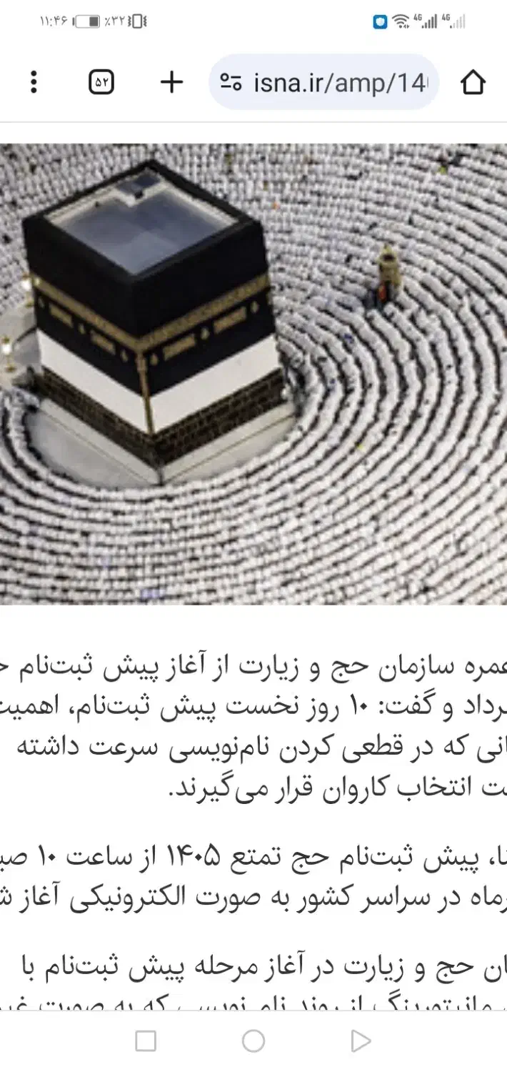 فروش فیش عمره|تور و چارتر|بستک, |دیوار