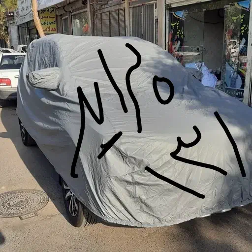 چادر|لباس|آبدانان, |دیوار