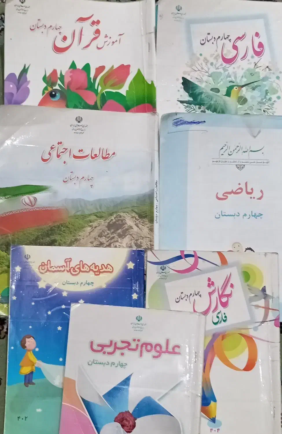 کتابهایی هفتم.چهارم.دوم|کتاب و مجله آموزشی|شادگان, |دیوار