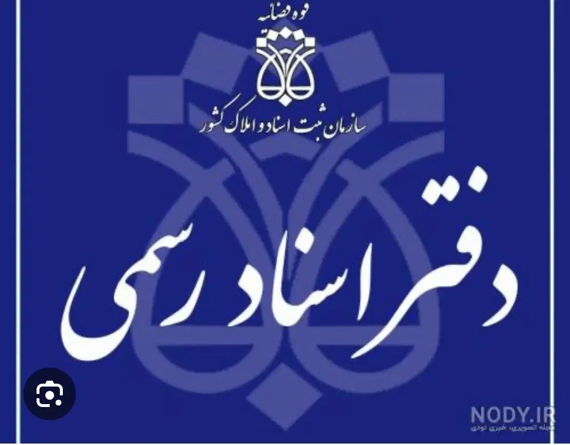 استخدام دفترخانه|استخدام اداری و مدیریت|اسلام‌شهر, باغ فیض|دیوار