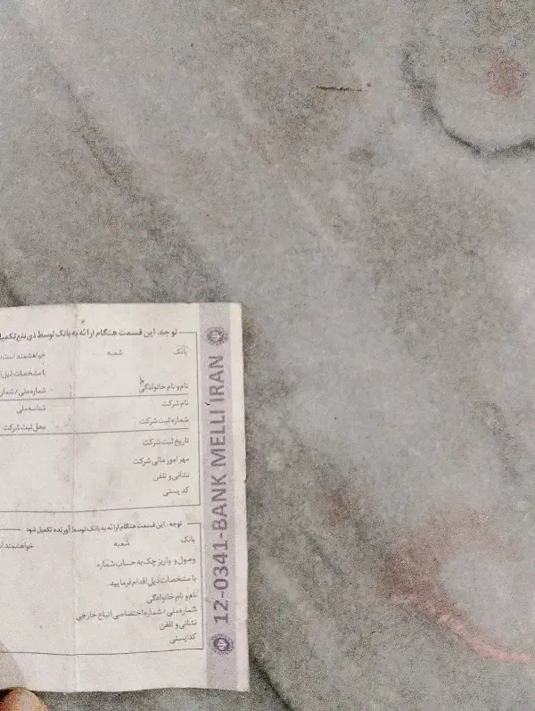 یه فقره چک پیدا شده|اشیا|تربت‌حیدریه, رباط سفلی|دیوار