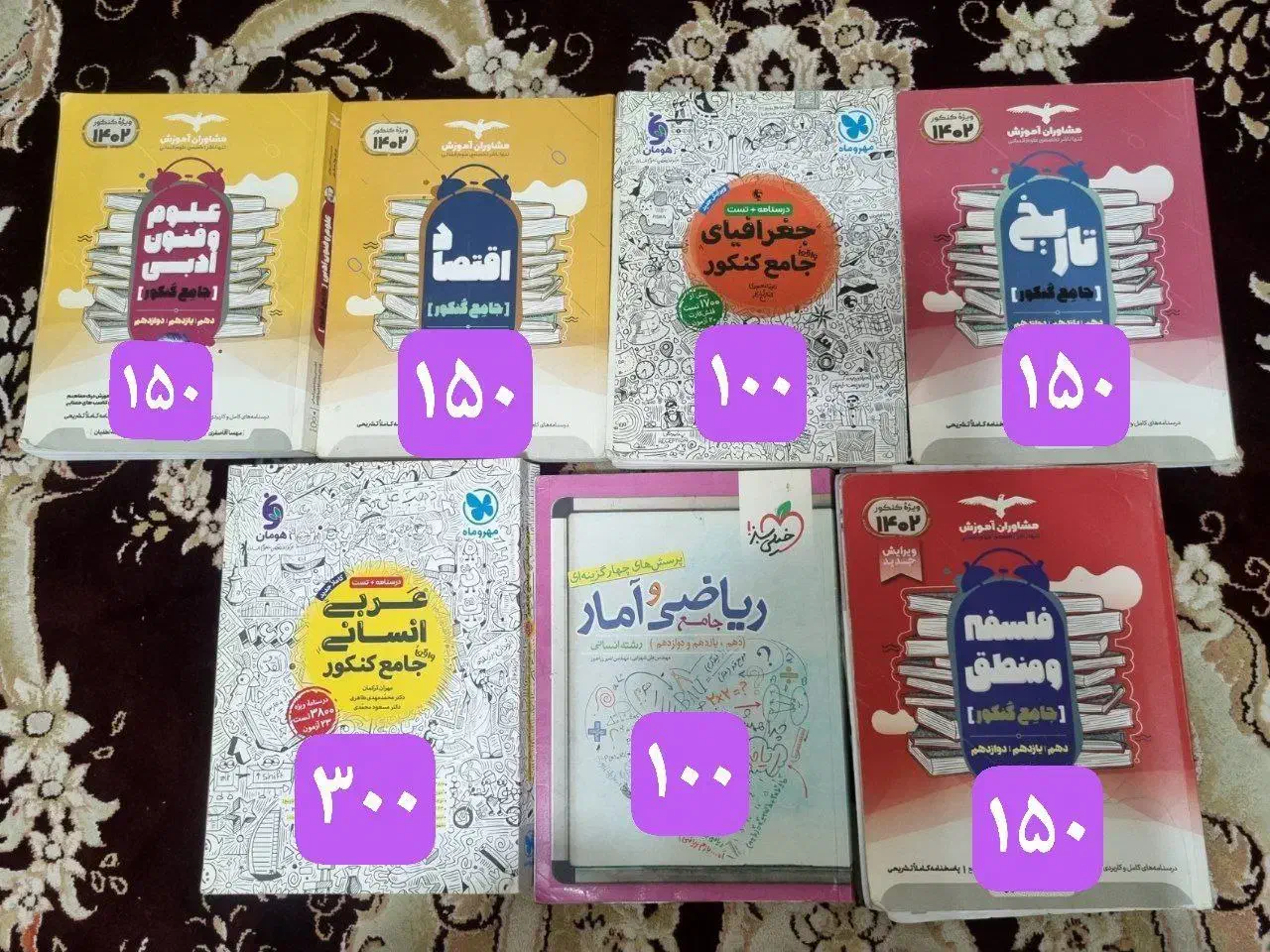 کتاب کنکور انسانی|کتاب و مجله آموزشی|رشت, ترمینال|دیوار