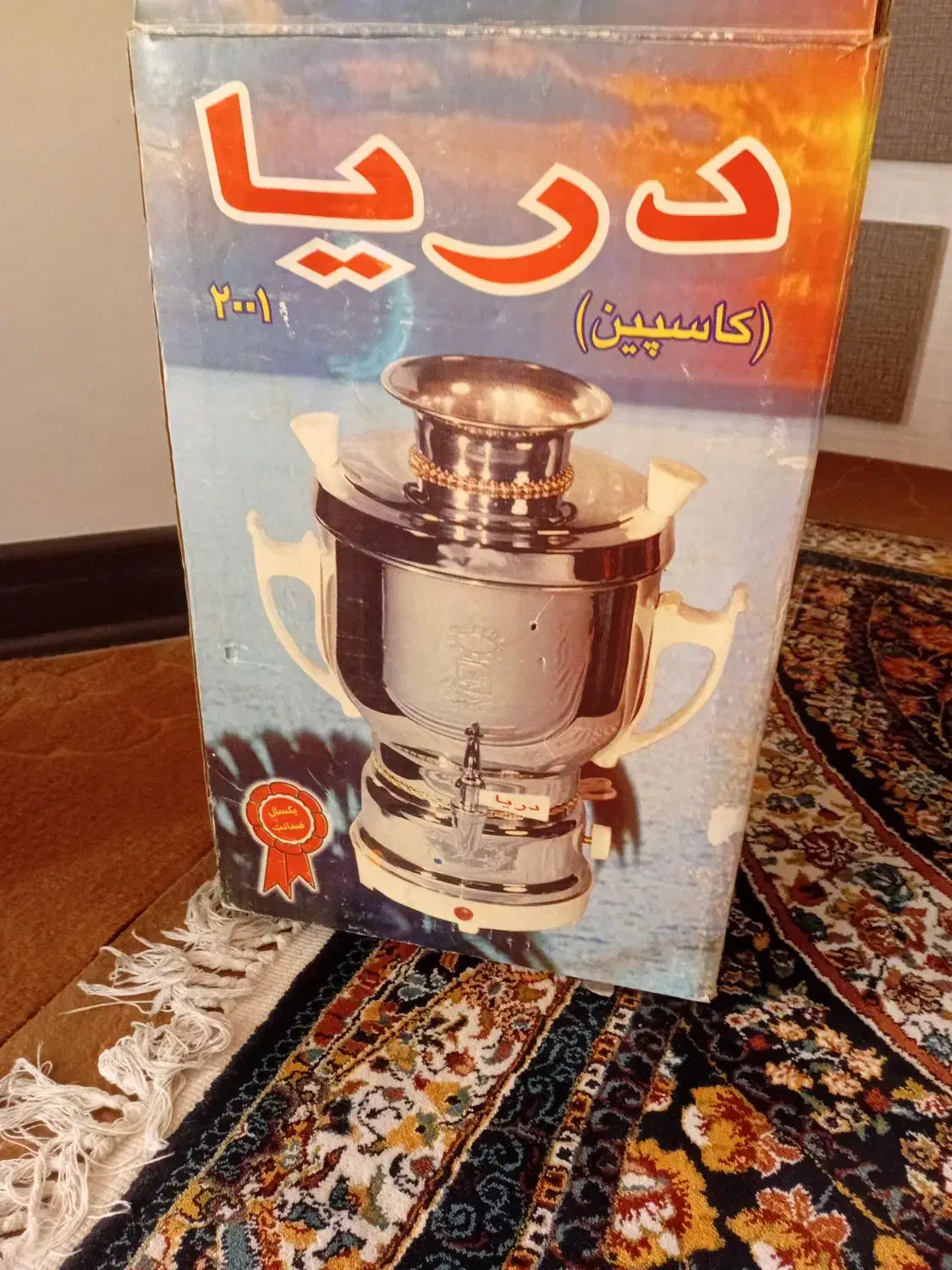 سماور برقی|سماور، چای‌ساز، قهوه‌ساز|اصفهان, پرتمان|دیوار