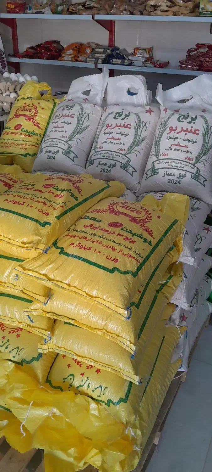 برنج عنبربو با کیفیت|حراج|گتوند, |دیوار