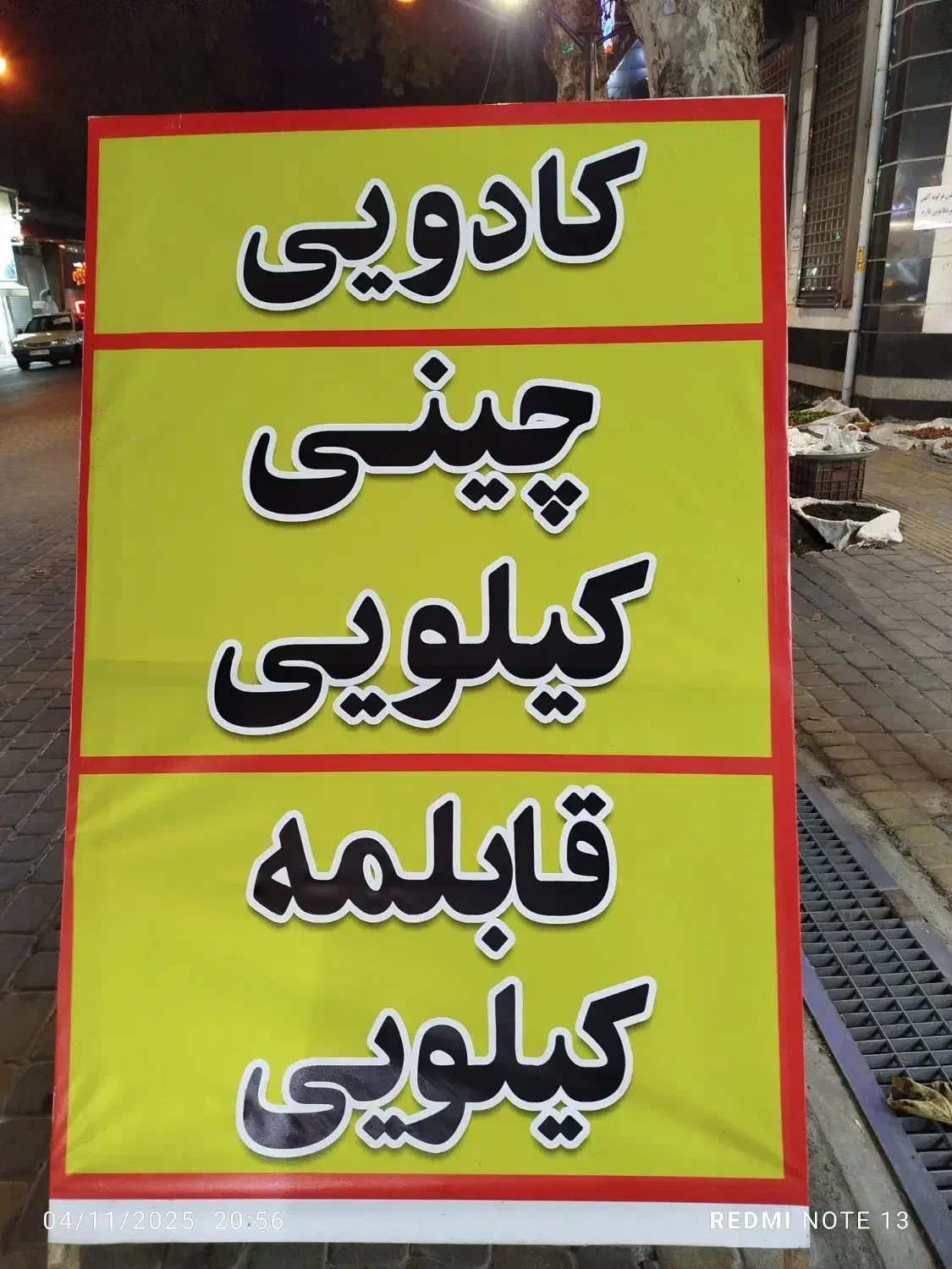 قابلمه  و ماهیتابه برند اوپیروس  به قیمت عمده|ظروف پخت‌وپز|رودسر, |دیوار