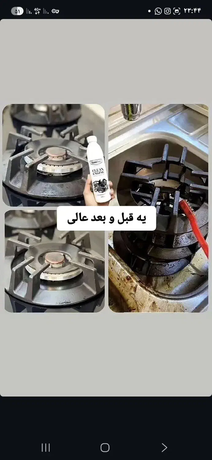 چربیزدا نانو|مواد شوینده و دستمال کاغذی|مرند, |دیوار