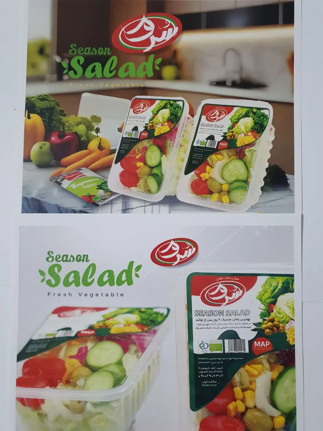 پخش سالاد  و سبزی تازه با بسته بندی بهداشتی|خدمات پذیرایی، مراسم|تهران, جوادیه|دیوار