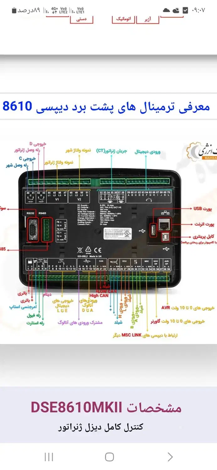 تابلو دیپسی ژنراتور دوربین شبکه فیبرنوری و...|خدمات پیشه و مهارت|خرم‌آباد, |دیوار
