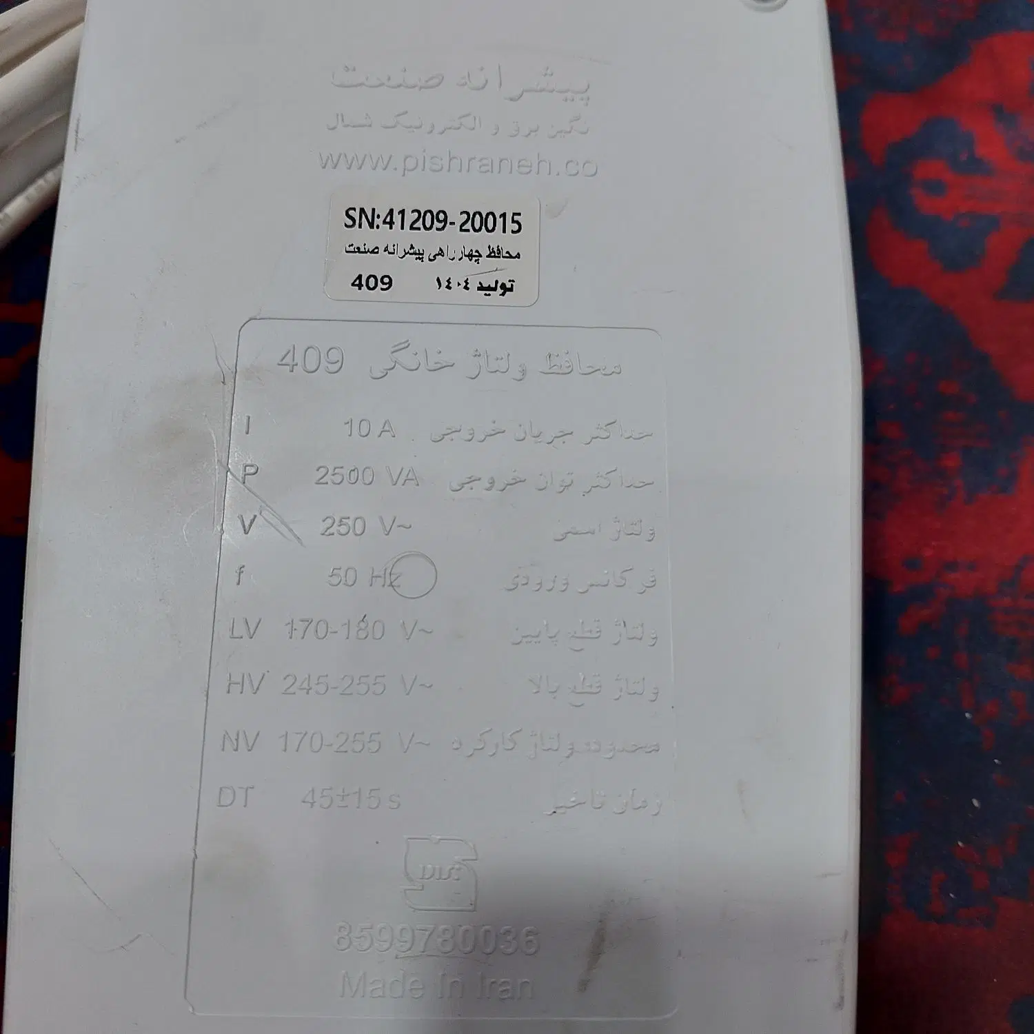 محافظ|سایر لوازم برقی|بندرعباس, |دیوار