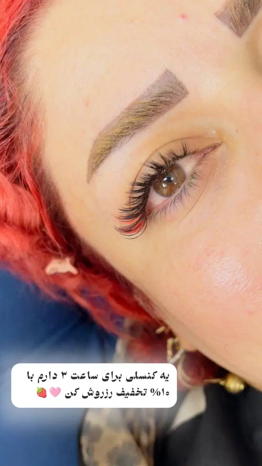 هر روز بدون ریمل با اکستنشن مژه زیباتر بیدار شو|خدمات آرایشگری و زیبایی|بهبهان, |دیوار