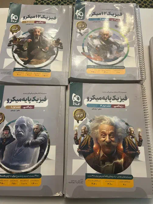 فیزیک ۱۲و پایه میکرو گاج نونو ویژه کنکور ۴۰۴|کتاب و مجله آموزشی|تهران, پاسداران|دیوار