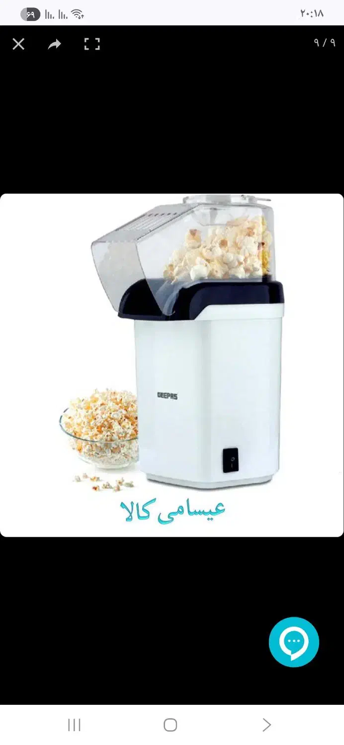 پفیلا ساز|سایر لوازم برقی|سبزوار, هویزه|دیوار