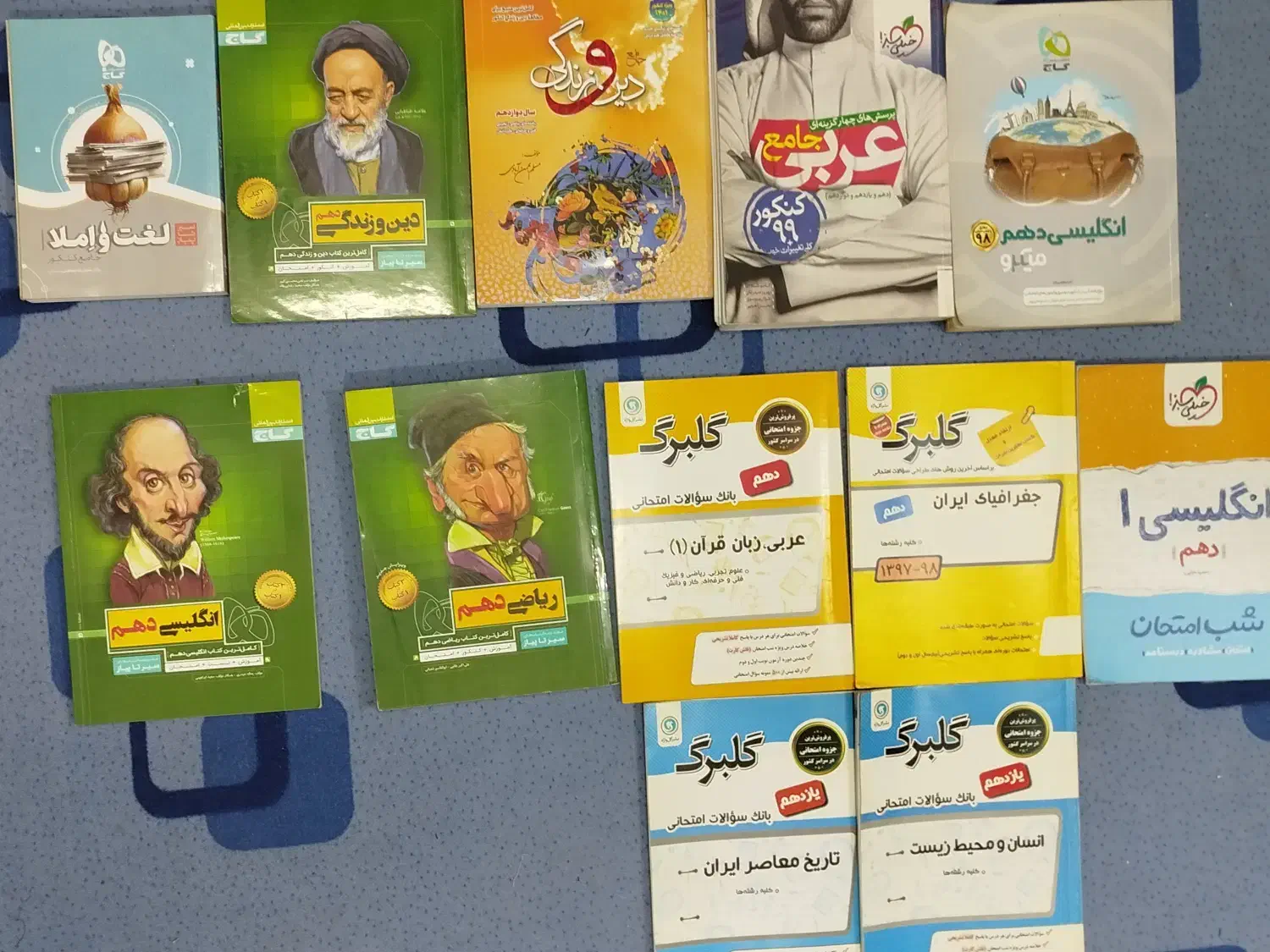 کتاب کمک درسی دهم یازدهم دوازدهم|کتاب و مجله آموزشی|اهواز, فاز ۱ پادادشهر|دیوار