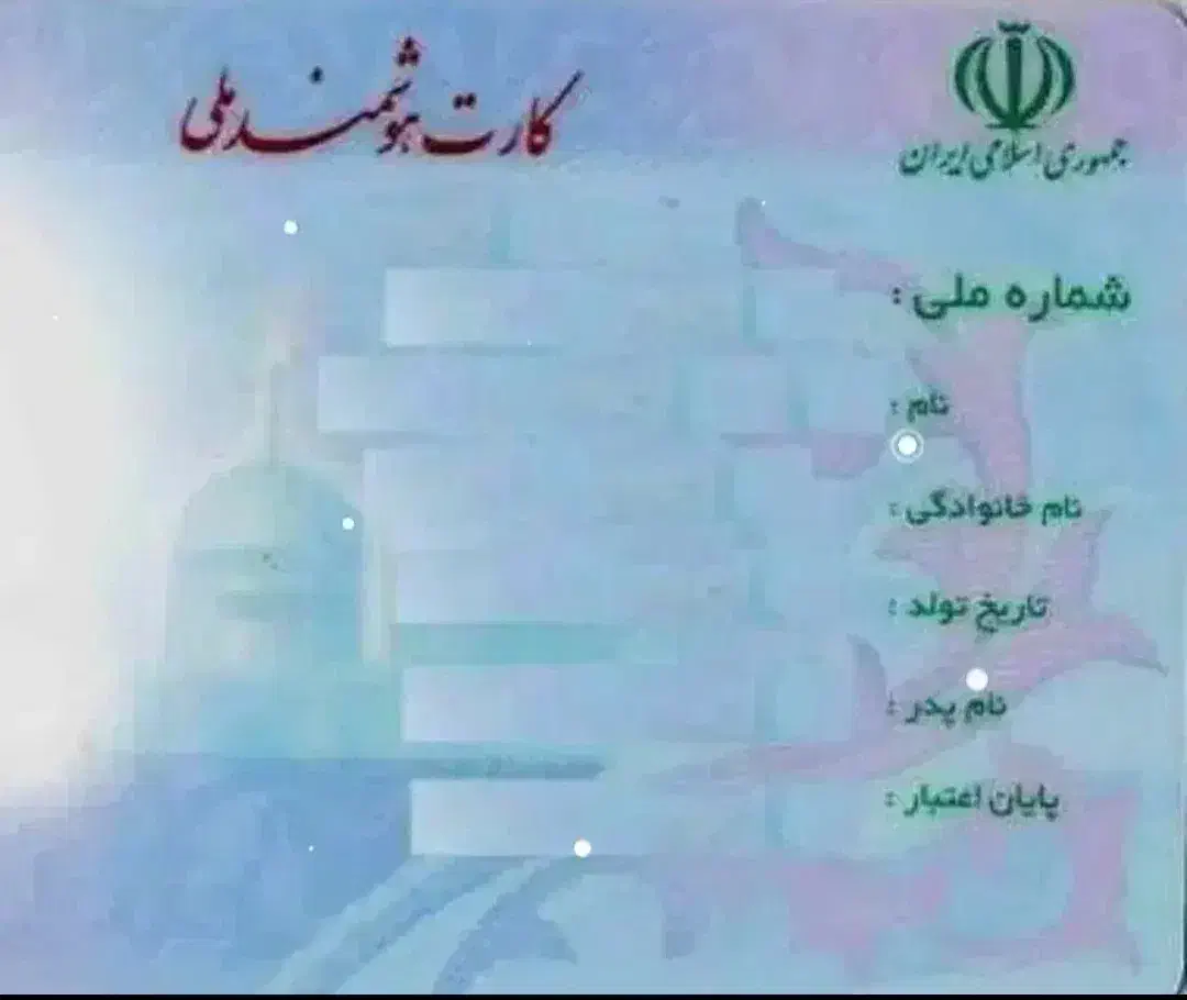 کارت ملی حاجی زاده گمشده|اشیا|مشگین شهر, |دیوار