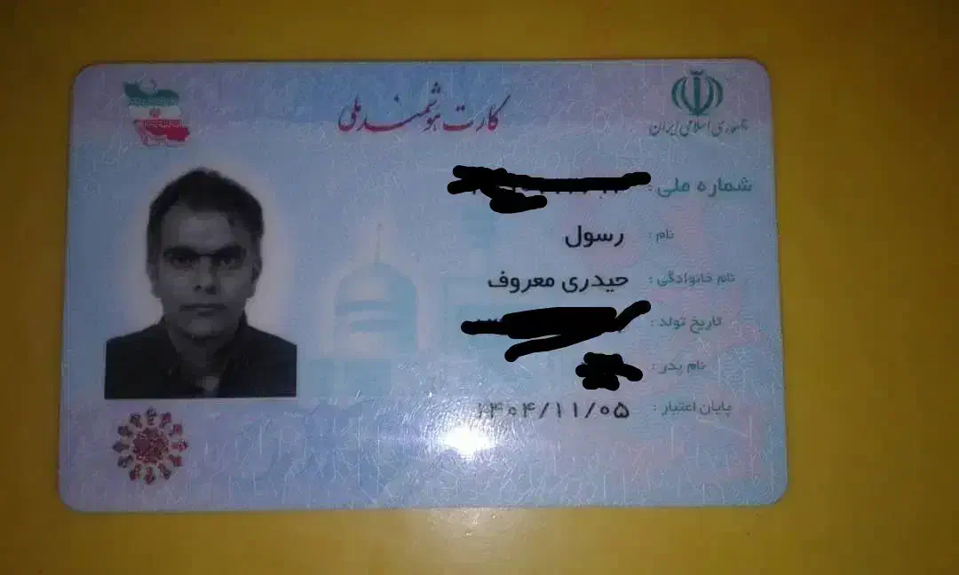 مدارک  گم کردم|اشیا|باغستان, |دیوار