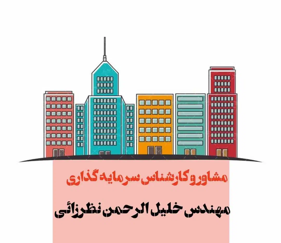 مسکن شرکت سخت کاران/ویودریا مرحله دیوارچینی|پیشفروش املاک|چابهار, |دیوار