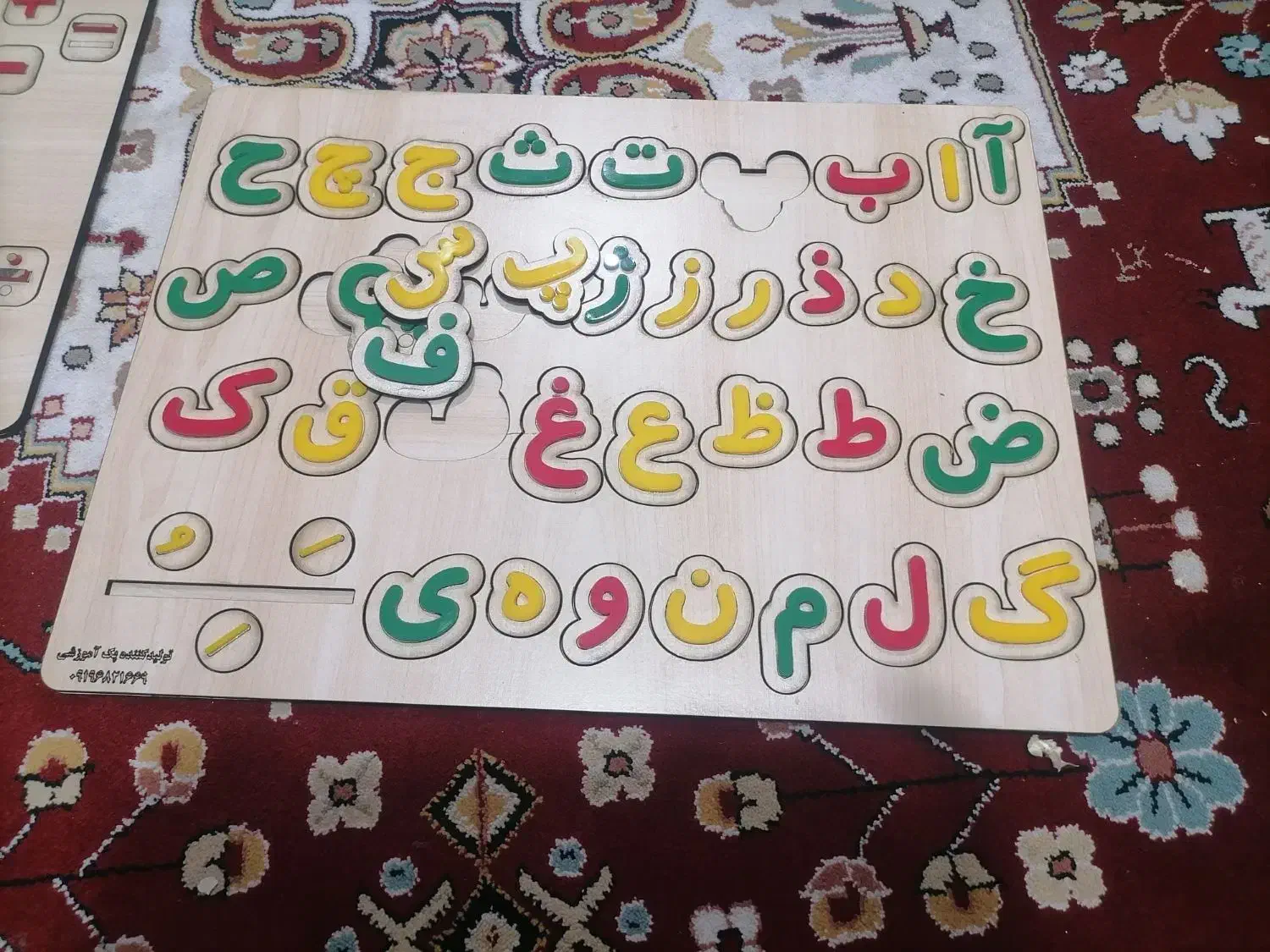 پازل حروف الفبا|اسباببازی بچه|فیروزآباد (فارس), |دیوار