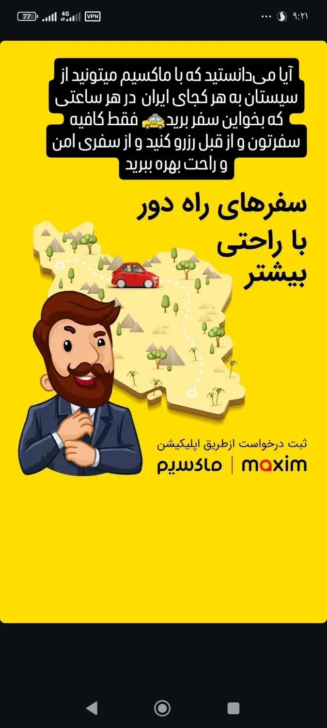 تاکسی دربست برای سفرهای بین شهری|خدمات حمل و نقل|زابل, |دیوار