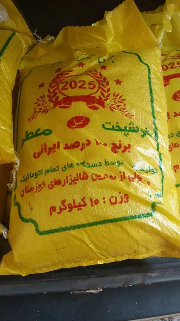 برنج عنبر شوشتر ارسال عمده از اهواز|خوردنی و آشامیدنی|ایذه, |دیوار