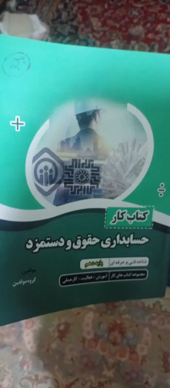 کتاب کار|کتاب و مجله آموزشی|سلیمان, |دیوار