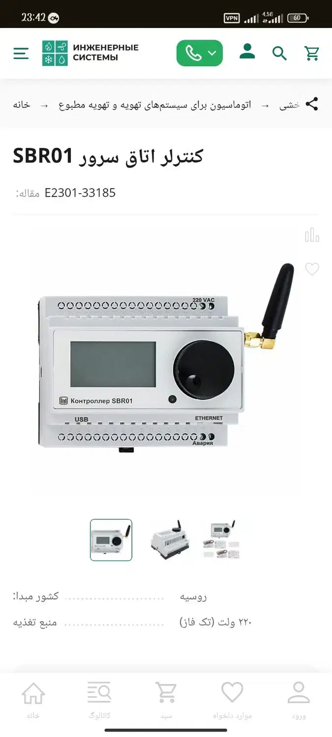 کنترلر اتاق سرور|مودم و تجهیزات شبکه|تهران, جیحون|دیوار