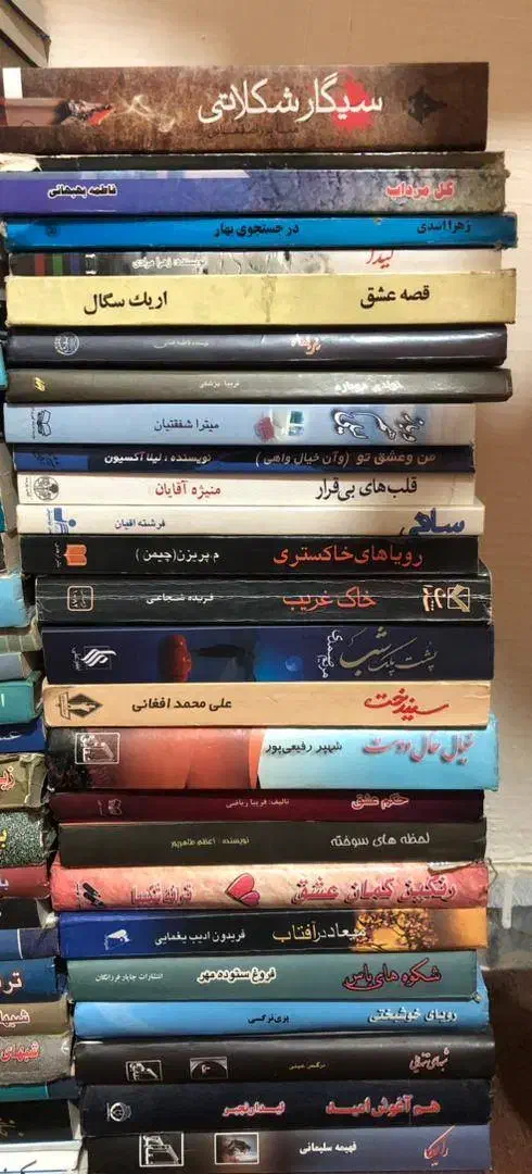 کتاب|کتاب و مجله ادبی|شاهین‌شهر, نظامی|دیوار