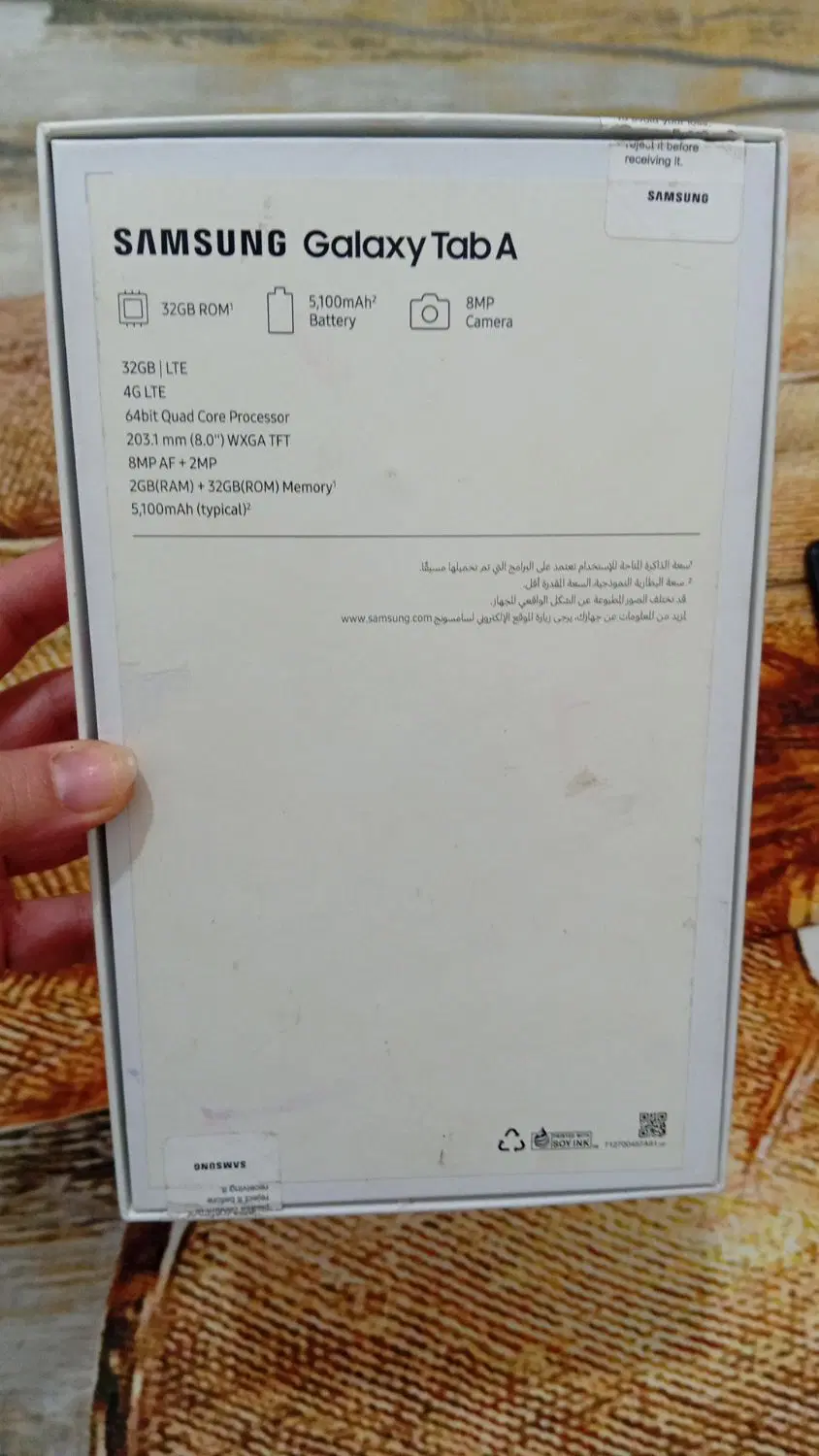 تبلت|تبلت|خرمشهر, |دیوار