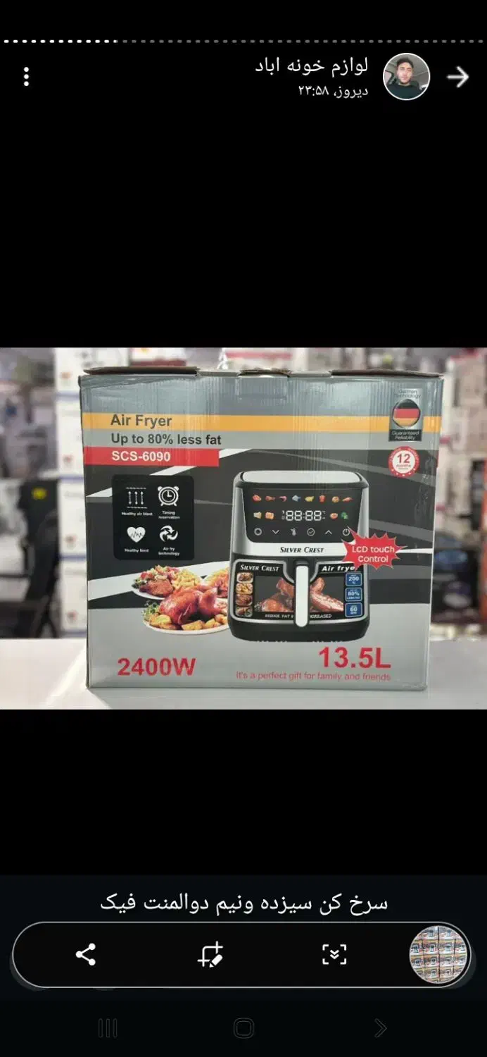 حراج بعلت تعطیلی مغازه|خردکن، آسیاب، غذاساز|شیراز, گلشن|دیوار