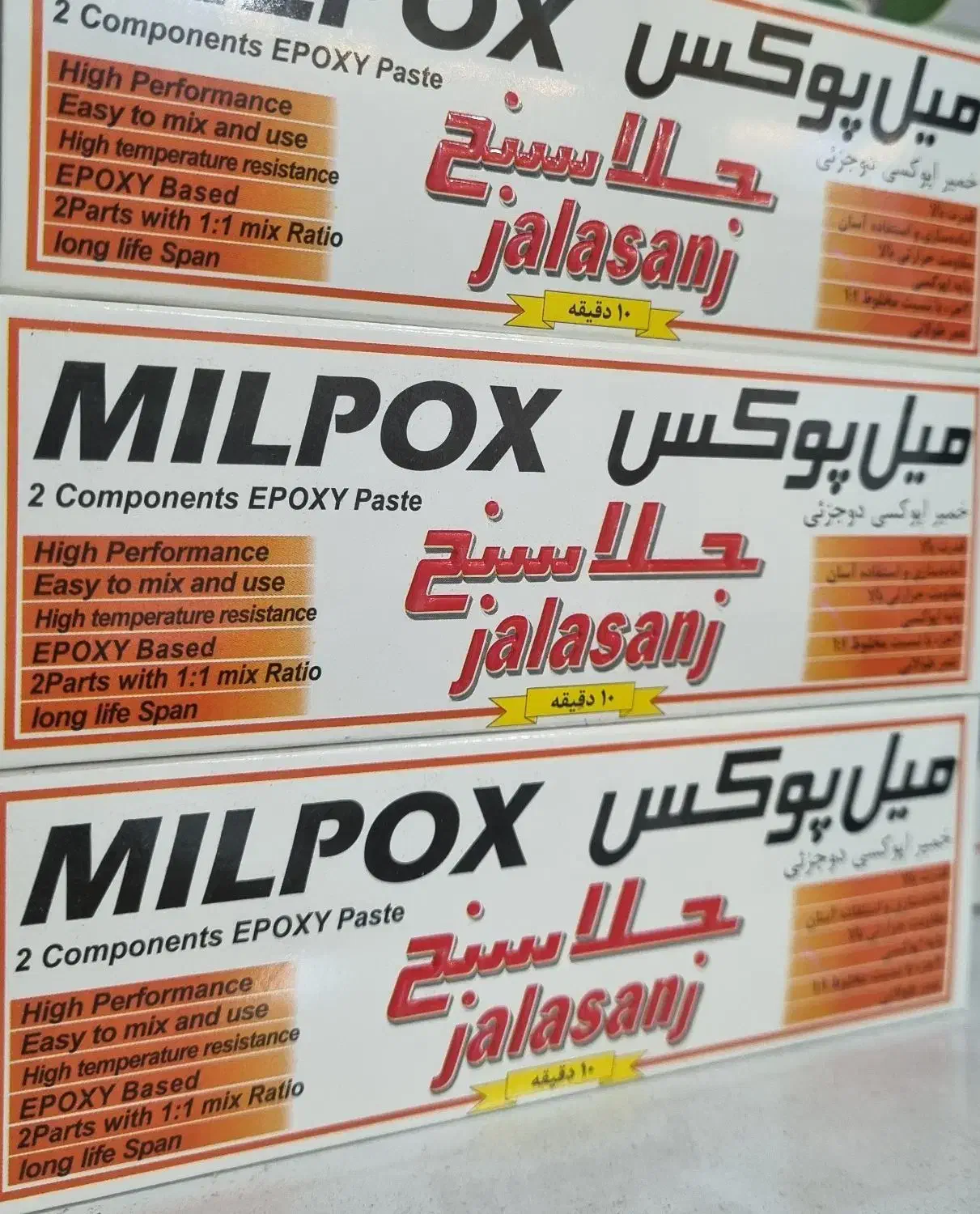 چسب میل پوکس زیر قیمت|ابزارآلات|پیر بکران, |دیوار