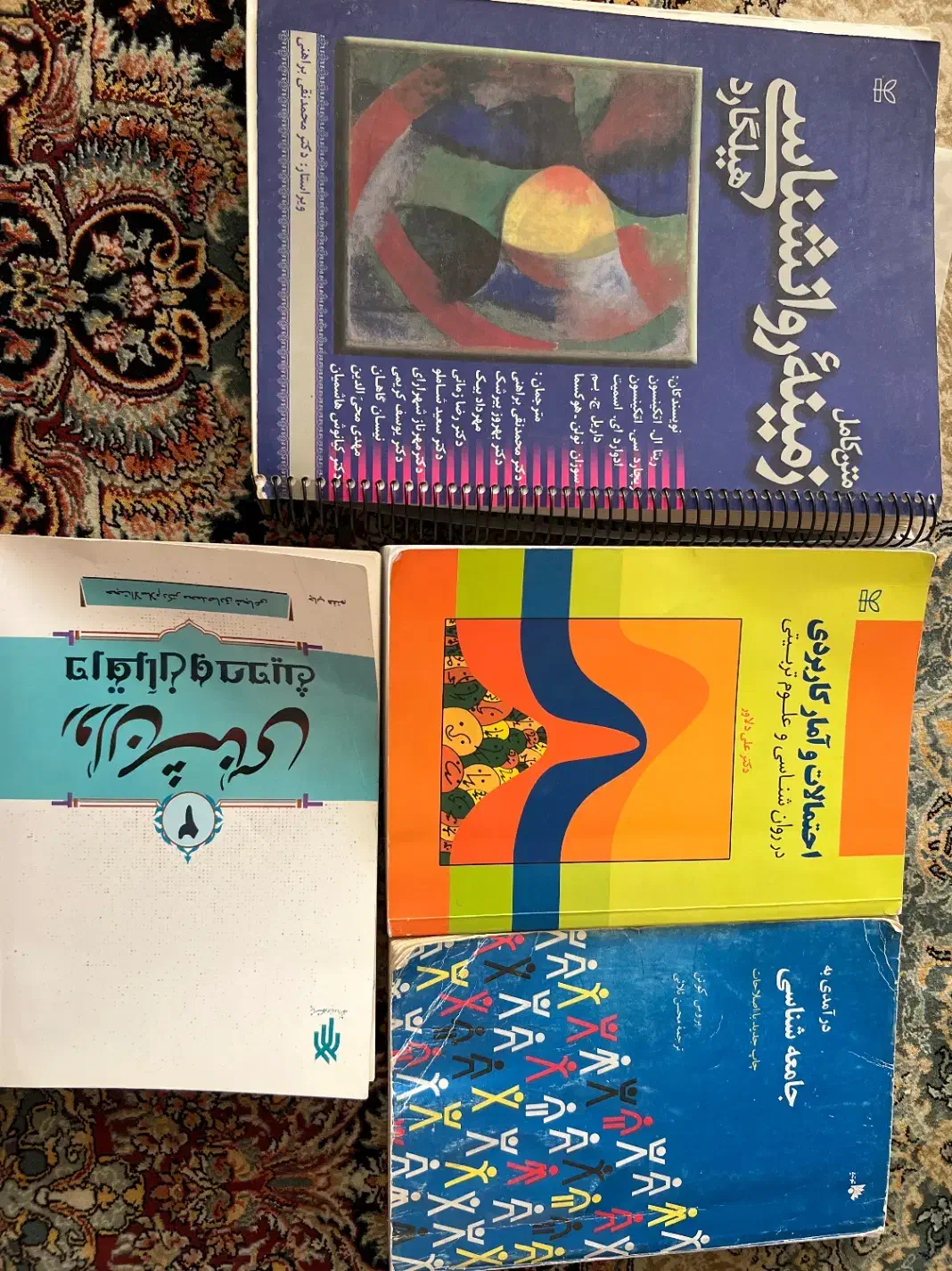 روانشناسی هیلگاردامارکاربردی جامعه قرآن حدیث ۲|کتاب و مجله آموزشی|شیراز, اصلاح‌نژاد|دیوار
