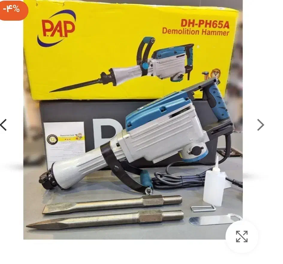 تخریب 16کیلیویی|ابزارآلات|سبزوار, همت|دیوار