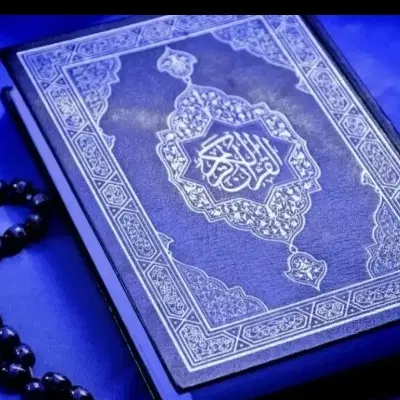 دعا|کتاب و مجله مذهبی|بندر گناوه, |دیوار
