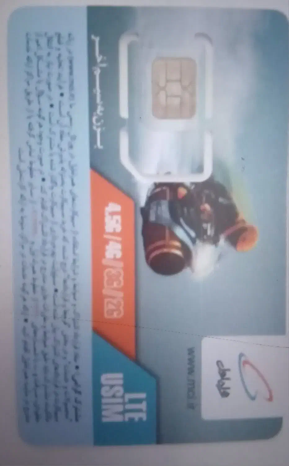 ۰۹۱۵۰۵۲۳۱۱۴|سیم‌کارت|کرمان, |دیوار