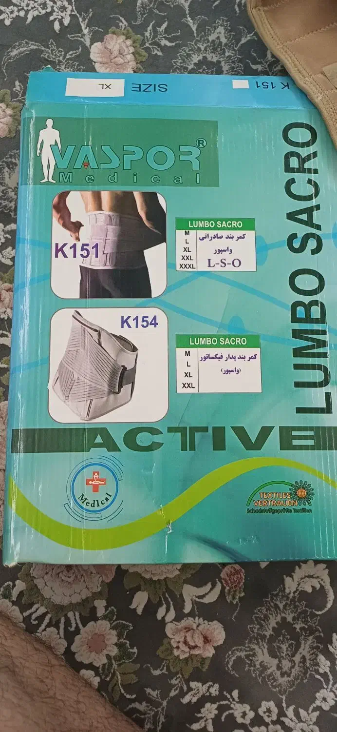 کمربند پدار فیکساتور واسپور XL|کیف، کفش، کمربند|رشت, گلزاران|دیوار