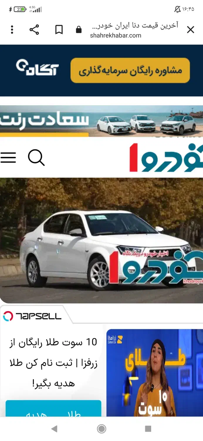 دنا پلاس 6 دندهef7p مدل1403 فروش فوری|خودرو سواری و وانت|سنندج, |دیوار