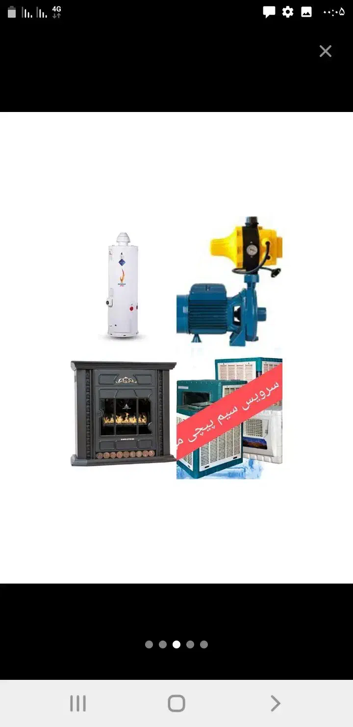 تعمیر وسرویس انواع بخاری گازی  شاهین شهر و اصفهان|خدمات پیشه و مهارت|شاهین‌شهر, شهرک ردانی پور|دیوار