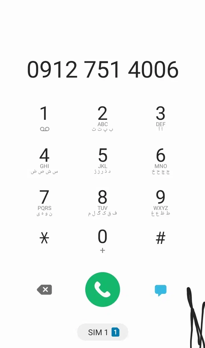 09-12751-4006|سیم‌کارت|قم, شهرک سازمان آب|دیوار