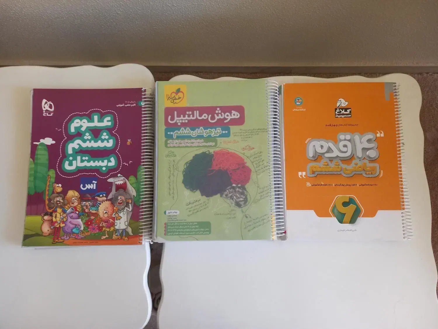 کتاب ششم مبتکران فارسی ریاض و علوم خیلی سبز|کتاب و مجله آموزشی|شاهین‌شهر, دهخدا|دیوار