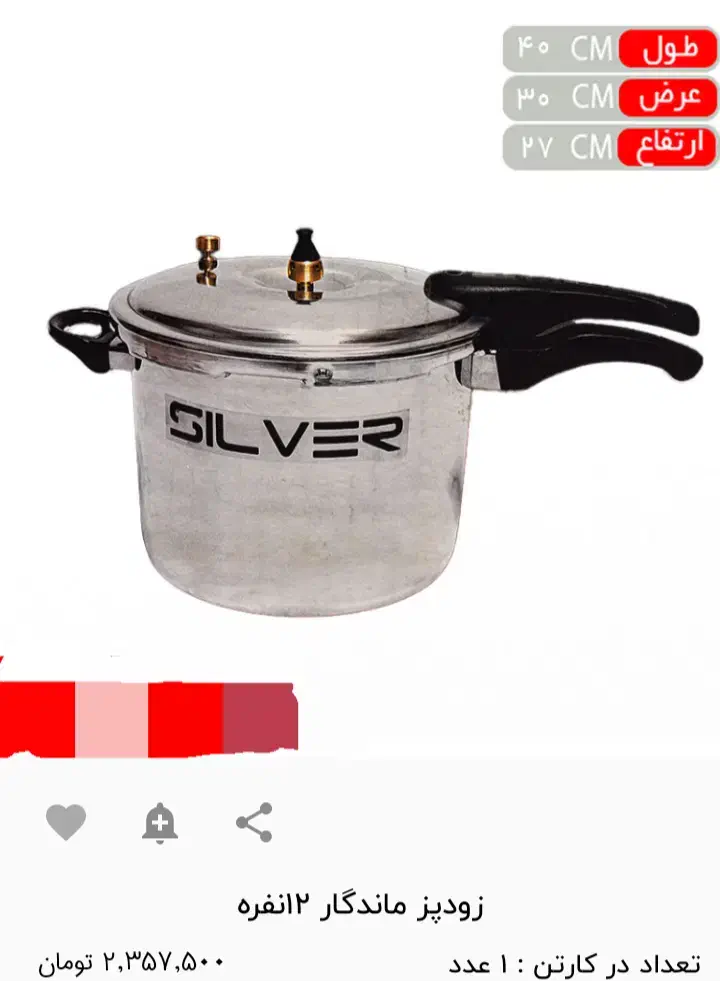 فروش انواع زود پز تک دسته خمره ای وپروانه ای|ظروف پخت‌وپز|تهران, افسریه جنوبی|دیوار