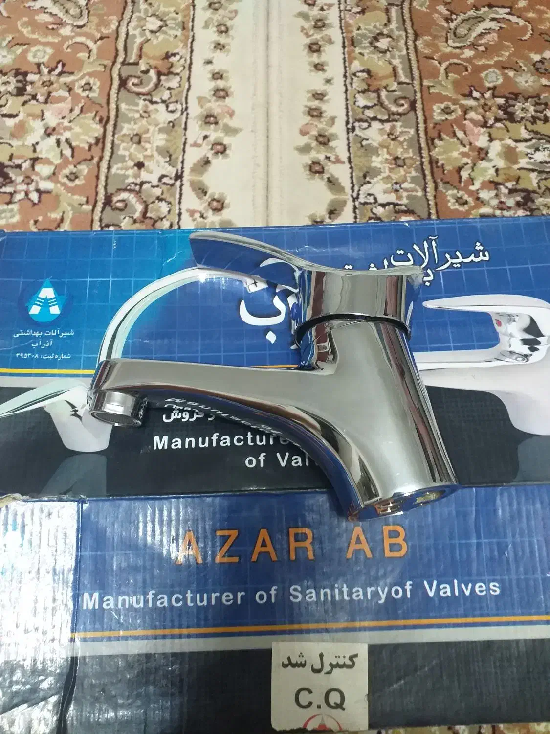 شیر اب|لوازم سرویس بهداشتی|ارومیه, |دیوار